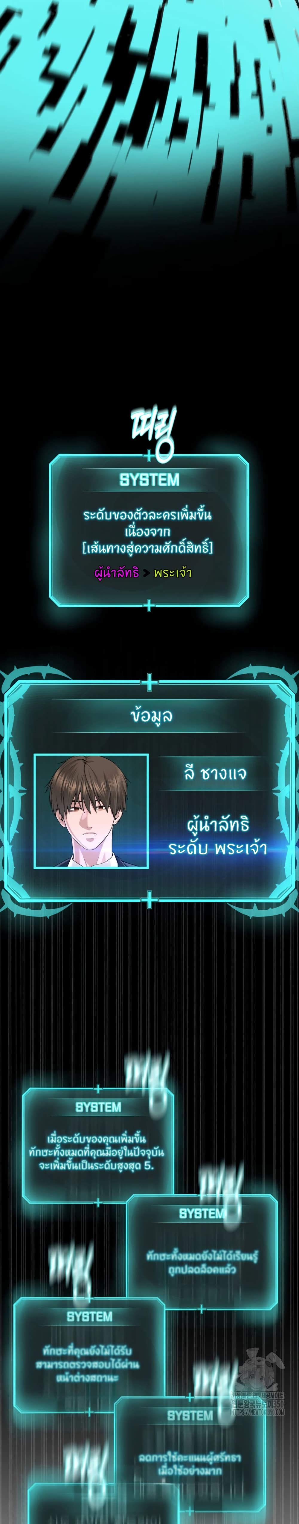 I’m The Leader Of A Cult-42 ตอนจบ